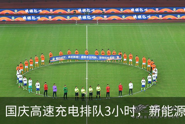 国庆高速充电排队3小时，新能源车渗透率破52%，但完全替代燃油车还远没到时候